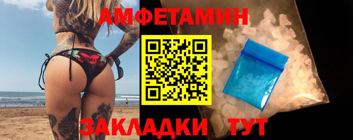 Amphetamine Premium Нижнеудинск