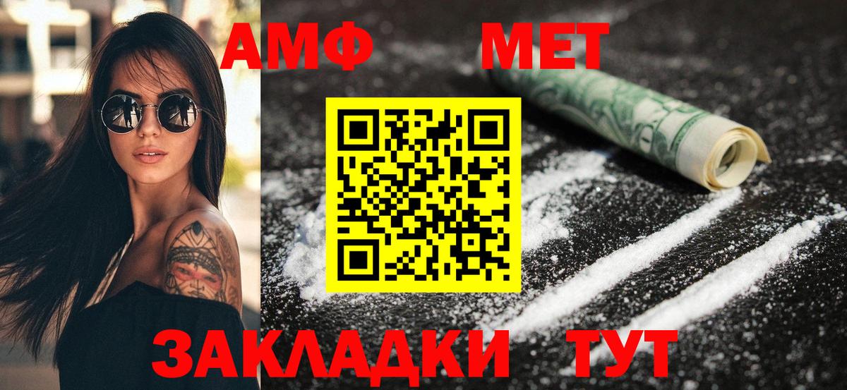 Амфетамин Розовый  Вход с VPN  АМФ  Нижнеудинск 