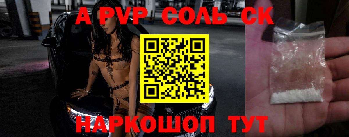 Нижнеудинск  как найти закладки  Вход с VPN  А ПВП крисы CK  Alpha-PVP СК КРИС  А ПВП крисы CK 