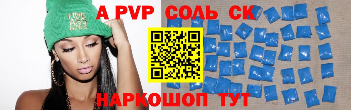Alpha-PVP VHQ Нижнеудинск