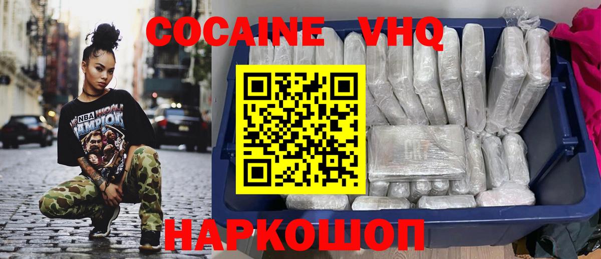 COCAIN Боливия  наркошоп  Нижнеудинск  Вход с VPN 