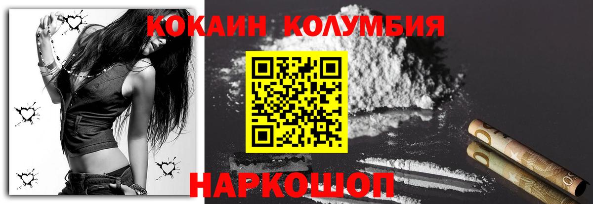 COCAIN FishScale Нижнеудинск