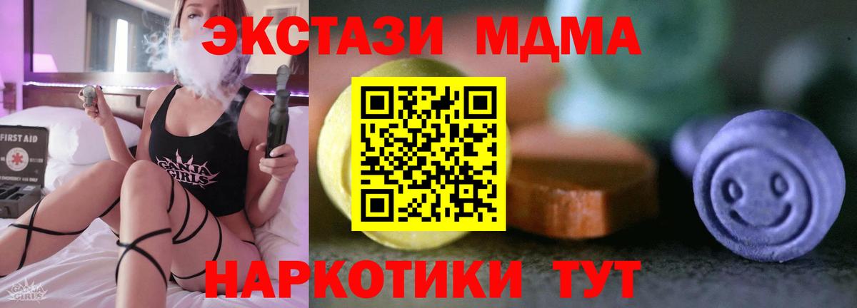 Ecstasy таблы Нижнеудинск