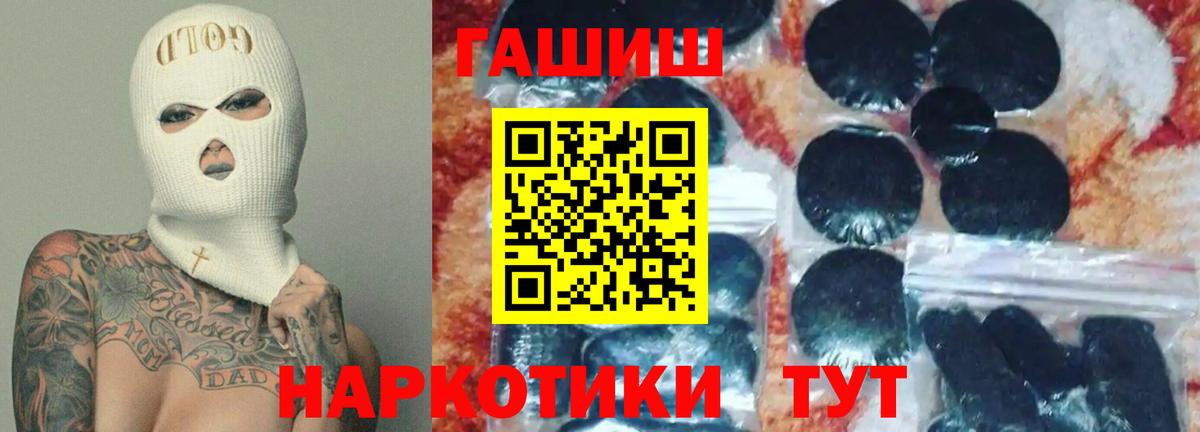 Нижнеудинск  ГАШИШ  ГАШИШ Premium  Вход с VPN  ГАШИШ hashish 