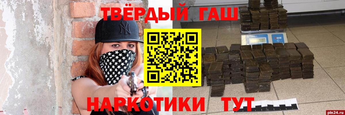 ГАШИШ ice o lator Нижнеудинск