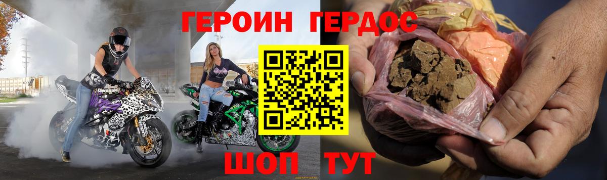 Нижнеудинск  Героин белый  ГЕРОИН  Вход с VPN 