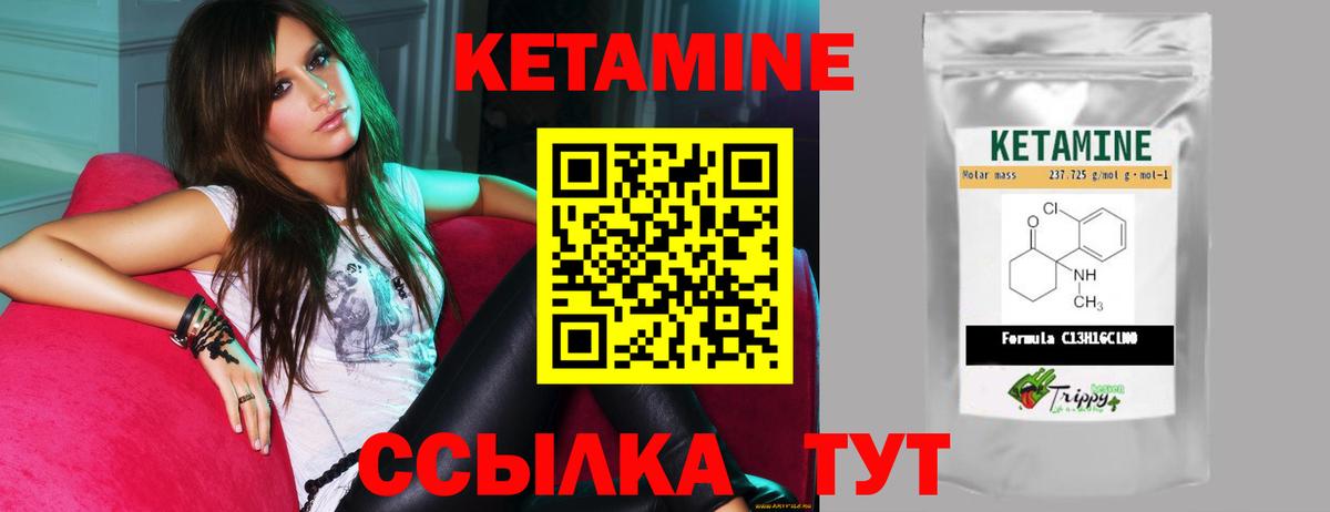 КЕТАМИН VHQ  КЕТАМИН ketamine  Нижнеудинск  Вход с VPN 