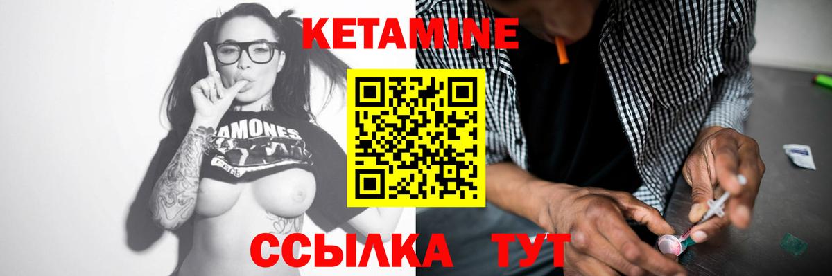 Кетамин VHQ Нижнеудинск