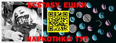 прущий лед Сланцы