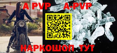 прущий лед Сланцы