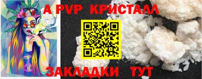 прущий лед Сланцы