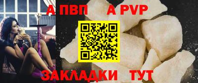 прущий лед Сланцы