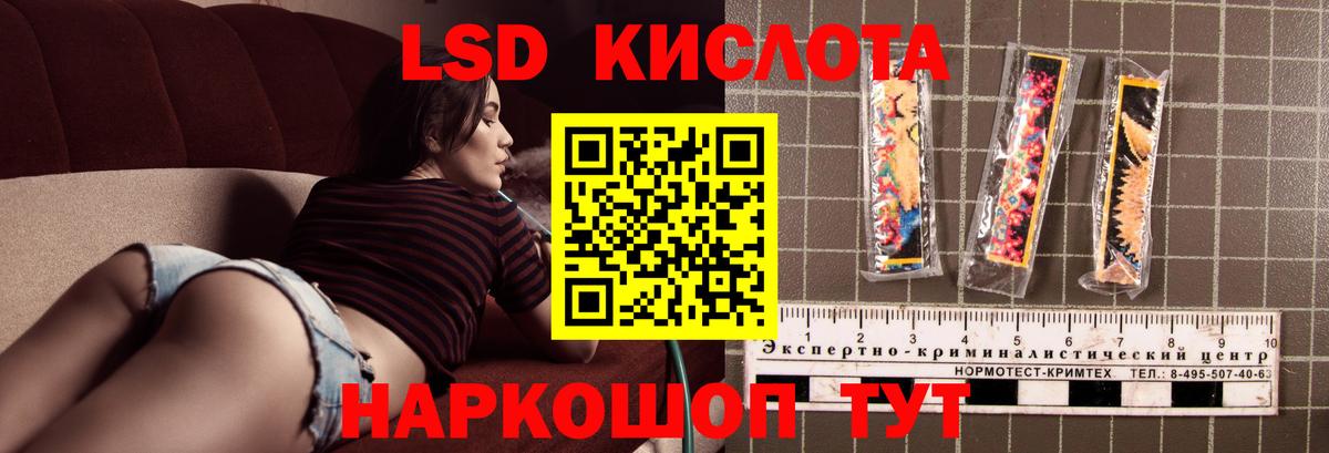 LSD-25 экстази ecstasy  LSD-25 экстази кислота  Лсд 25 экстази  Вход с VPN  Нижнеудинск 
