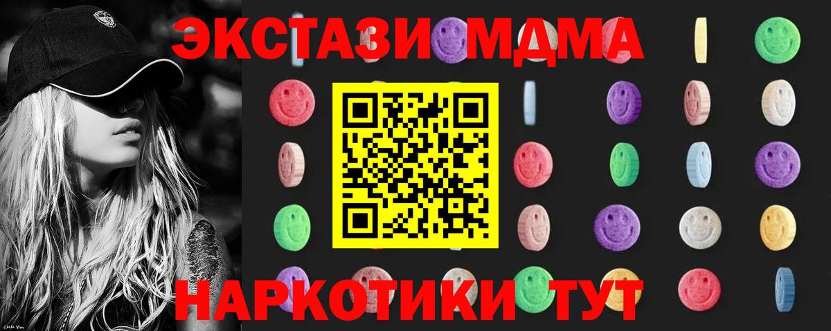 MDMA молли  МДМА VHQ  Вход с VPN  Нижнеудинск 