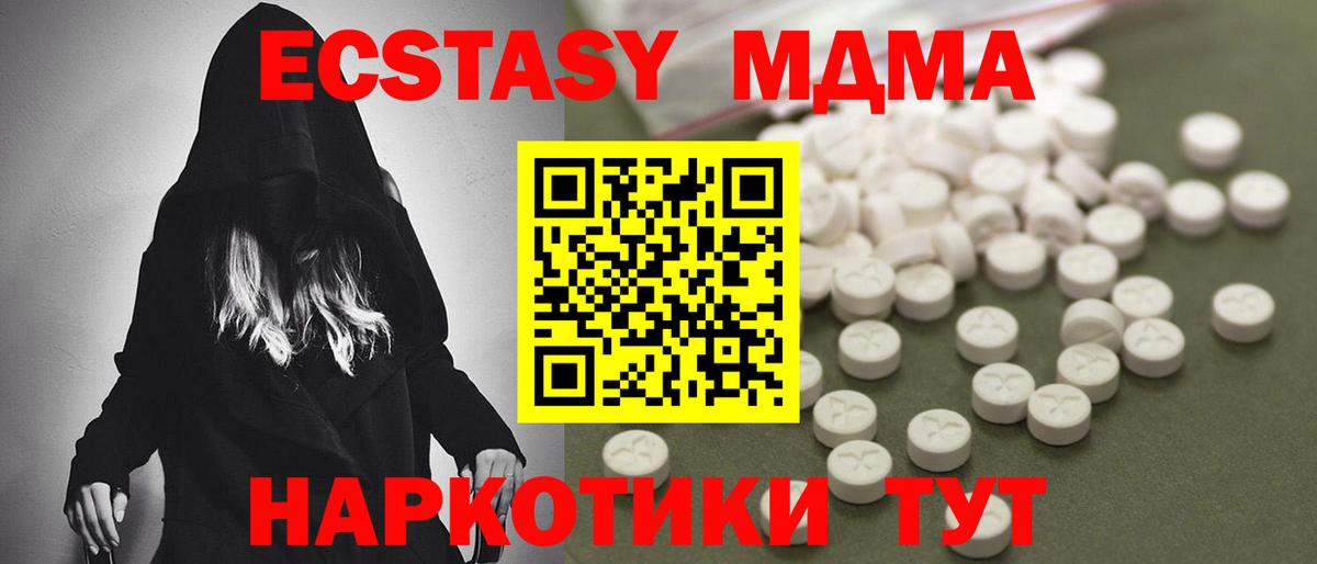 MDMA Molly Нижнеудинск