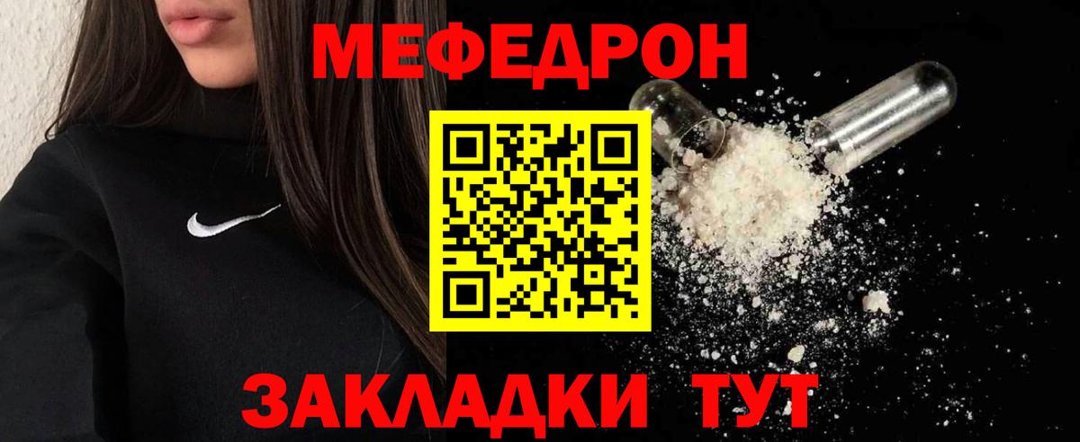 Меф мяу мяу Нижнеудинск
