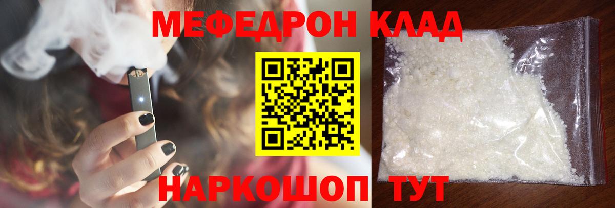 Меф VHQ  Вход с VPN  Меф  цена   Нижнеудинск  Мефедрон мяу мяу  Мефедрон 