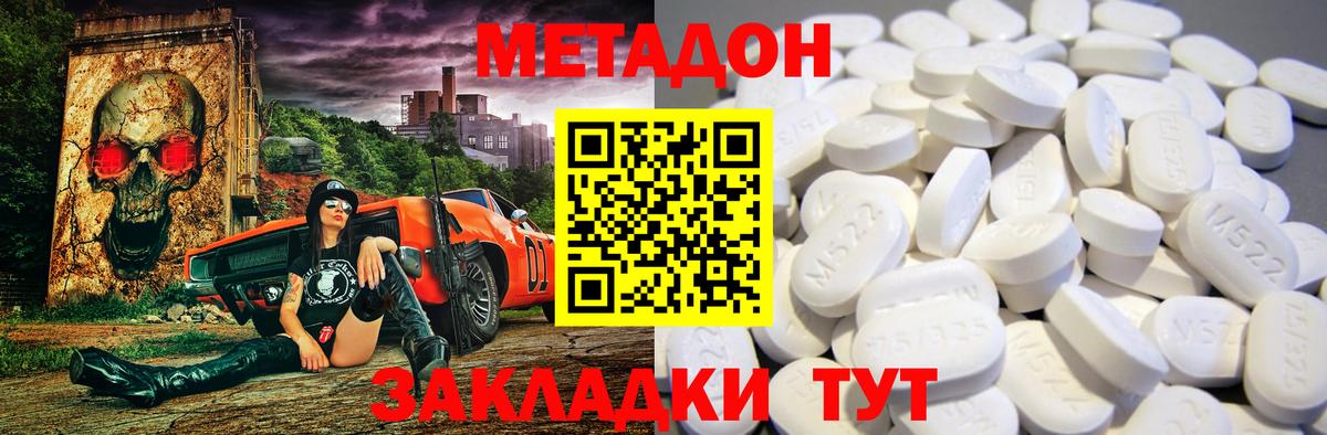 Метадон VHQ  Вход с VPN  Нижнеудинск    ТОР  МЕТАДОН кристалл 