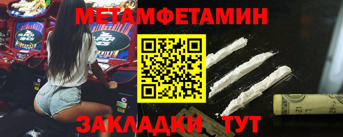 МЕТАМФЕТАМИН Methamphetamine Нижнеудинск