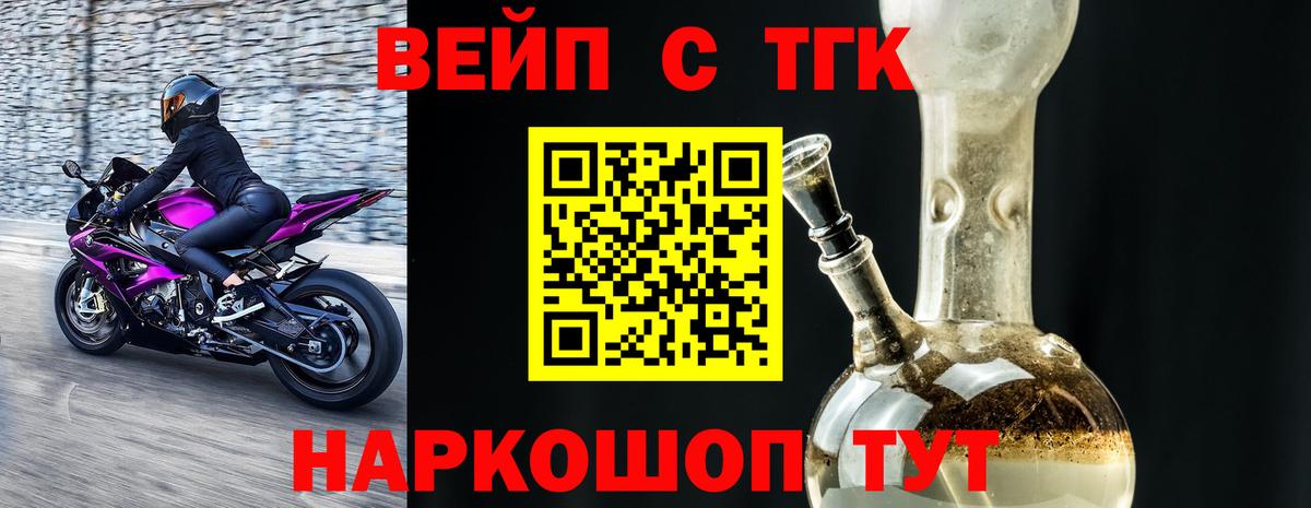 ТГК жижа Нижнеудинск