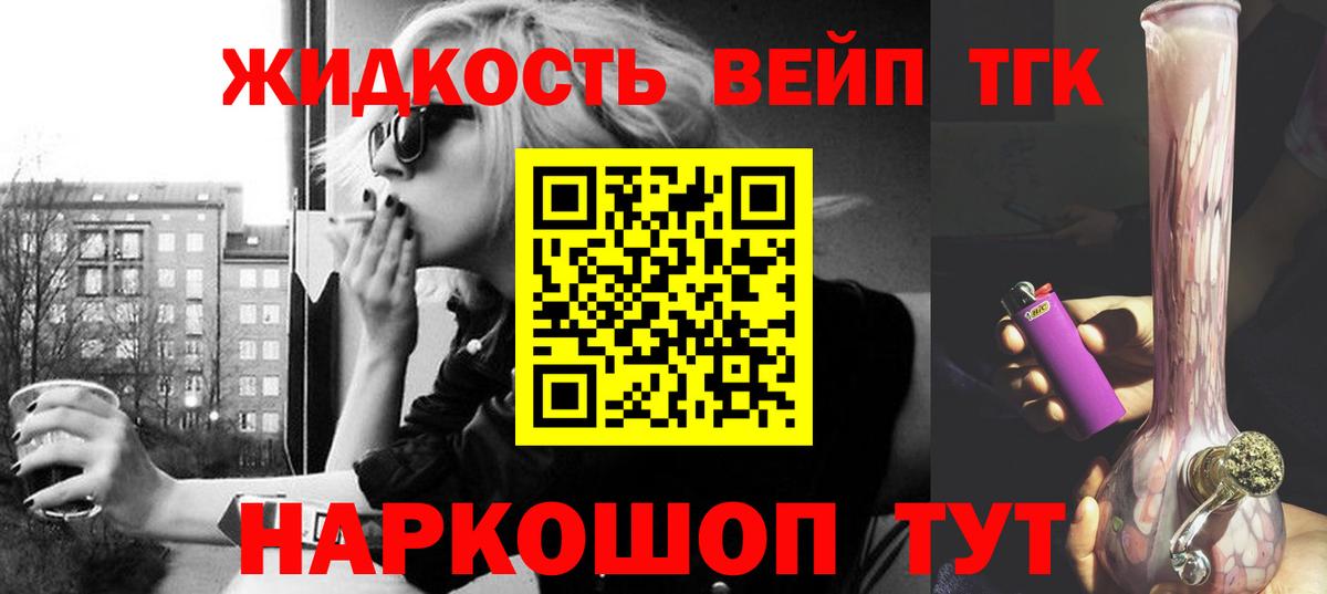 Нижнеудинск  Дистиллят ТГК гашишное масло  Дистиллят ТГК гашишное масло  Вход с VPN 